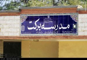 ۳۷۰ طرح تولیدی با مشارکت بنیاد برکت در کشور اجرا شد