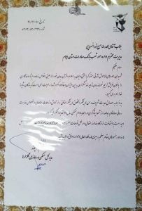 تقدیر مدیر کل مسکن و ساماندهی گلزار ها از مدیر شعب بانک صادرات استان ایلام