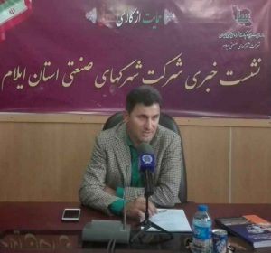 ۴۳ واحد صنعتی غیر فعال در ایلام وارد چرخه تولید شدند