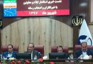 ۲۷ میلیون دلار صرف توسعه ایلام می شود