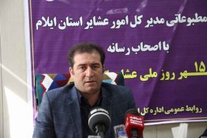 ۱۷۷ میلیارد ریال تسهیلات ارزان قیمت به عشایر ایلام پرداخت شد