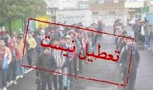 مدارس مهران اربعین ۹۷ تعطیل نیست