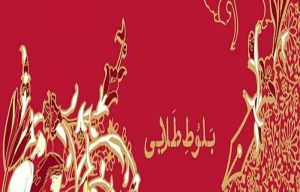 جایزه ادبی ایلام در پی عدم استقبال نویسندگان لغو شد