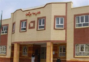 ۶ فضای آموزشی بنیاد برکت امسال در ایلام افتتاح می شود