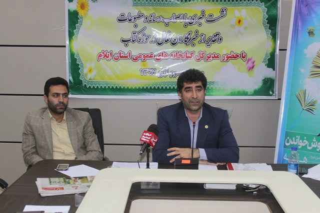 در کشور ۱۱ کتابخانه تخصصی نابینایان وجود دارد