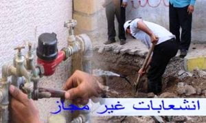۵۱ انشعاب غیر مجاز آب در روستاهای ایلام شناسایی شد