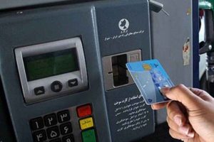 ثبت‌نام الکترونیکی کارت سوخت از فردا آغاز می‌شود