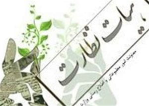 انتخابات مرحله دوم هیات نظارت بر مطبوعات ۱۱آذر برگزار می‎شود