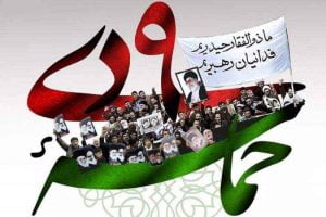 مشاور فرمانده کل سپاه سخنران مراسم ۹ دی ایلام است