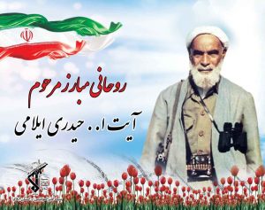 «کاشی ماندگار»بر سر درب منازل ۳ شخصیت‌ ماندگار ایلامی نصب شد