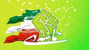 حماسه ۹ دی ، مظهر ظهور روح خودجوش الهی ، و ارزش های دینی است