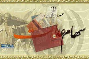 طرح جاماندگان سهام عدالت در کدام مرحله قرار دارد؟
