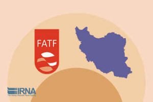 پذیرفتن الزامات FATF یا حرکت در انزوا؟