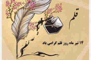 نویسندگان رسانه‌های مجازی؛ از “رایزنان فرهنگی” تا “راهزنان فرهنگی”