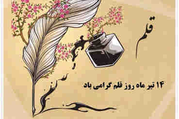 نویسندگان رسانه‌های مجازی؛ از “رایزنان فرهنگی” تا “راهزنان فرهنگی”