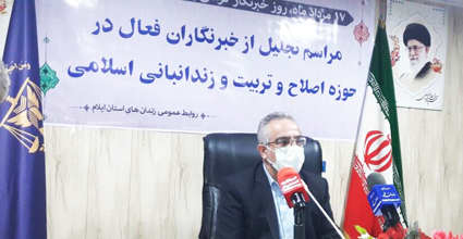   استان ایلام در زمینه دادرسی الکترونیکی از استان های برتر کشور است