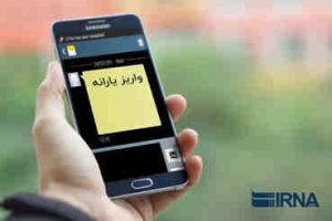 یارانه شهریورماه امشب واریز می‌شود