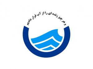 تدوین و تهیه دستورالعمل کشوری بهره برداری نگهداری و تعمیرات شیر هوا(op314)،  توسط کارشناسان شرکت آب و فاضلاب استان ایلام