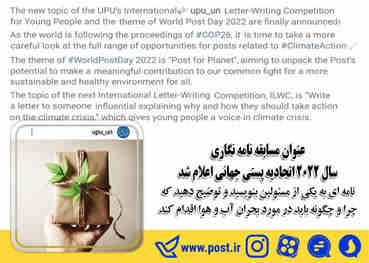 نامه ای به یکی از مسئولین بنویسید و توضیح دهید که چرا و چگونه باید در مورد بحران آب و هوا اقدام کند