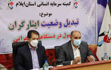 دستگاه های اجرایی در خصوص تبدیل وضعیت ایثارگران اقدام نمایند