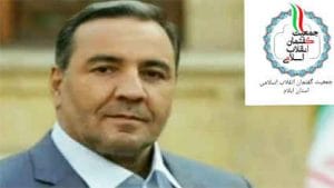 بیانیه جمعیت گفتمان انقلاب اسلامی در پی انتصاب استاندار ایلام