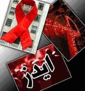 داشتن اچ.آی.وی به معنای ابتلا به ایدز نیست