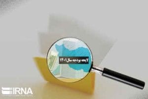 کاهش قابل توجه تورم با تداوم رویکرد بودجه‌ای دولت در سال‌های آینده