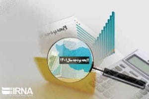 بودجه بگیرهای فرهنگی بی‌نام در لایحه ۱۴۰۱