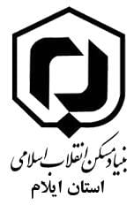  آگهی استخدام  بنیاد مسکن انقلاب اسلامی استان ایلام