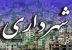 شهردار ایلام تایید شد
