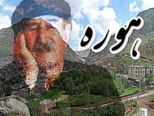 هوره؛ روح جاودان اساطیری