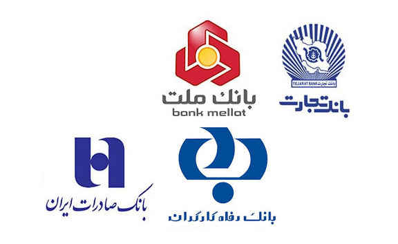گلایه از تبعیض میان بازنشستگان شبکه بانکی/ ✍️جمعی از بازنشستگان بانکهای خصوصی شده “صادرات”، “تجارت”، “ملت‌” و “رفاه”