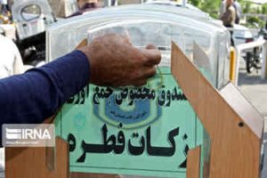 فطریه امسال چقدر است؟