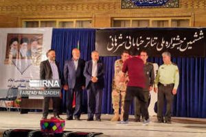 ششمین جشنواره ملی تئاتر خیابانی شرهانی برگزیدگان خود را شناخت