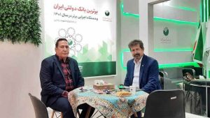 حضور موفق پست بانک در پانزدهمین نمایشگاه بین المللی صنعت مالی (بورس، بانک و بیمه) 