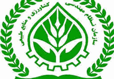اعضای جدید سازمان‌ نظام مهندسی کشاورزی ایلام مشخص شدند