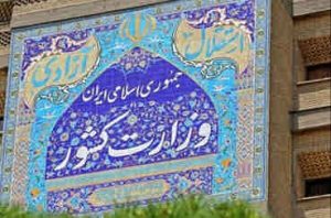 جزئیاتی اختصاصی از ابلاغیه‌ جنجالی وزارت کشور برای صیانت از سلامت انتخابات