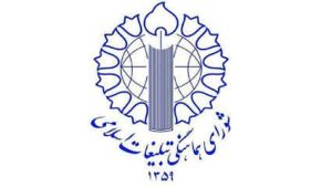 شورای هماهنگی تبلیغات اسلامی در بیانیه‌ای تأکید کرد: اهانت به قرآن کریم، ستیز سازمان یافته از سوی قدرت‌های استکباری است