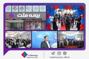 شعبه استان هرمزگان بیمه ملت افتتاح شد؛ یزدان‌دوست مطرح کرد: ضرورت ایجاد توازن در حفظ منافع بیمه‌گزار، بیمه‌گر و سهامداران