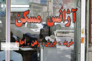 نایب رییس اتحادیه مشاوران املاک خبر داد: شناسایی ۱۲۰۰ بنگاه املاک غیرمجاز در پایتخت/ کدرهگیری اجاره‌ای شیوه جدید متخلفان