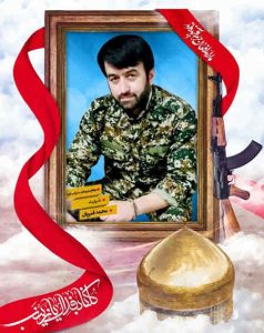 تجلیل از شهید مدافع حرم «محمد قنبریان»
