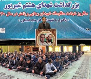 برگزاری یادواره شهدای کارمند استان ایلام