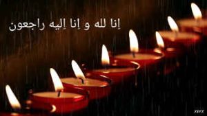 پیام تسلیت به مناسبت درگذشت معلم دلسوز و فداکار شادروان “باقر شادیوند”