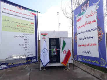 سامانه پایش آنلاین هوای محیط شهرستان چوار رونمایی شد