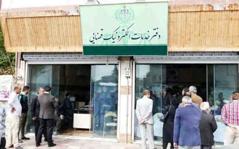 مدیرعامل کانون دفاتر خدمات الکترونیک قضایی اعلام کرد: فعالیت ۱۳۲۰دفتر خدمات قضایی در سراسر کشور/خدمات رایگان برای مددجویان بهزیستی و کمیته‌امداد