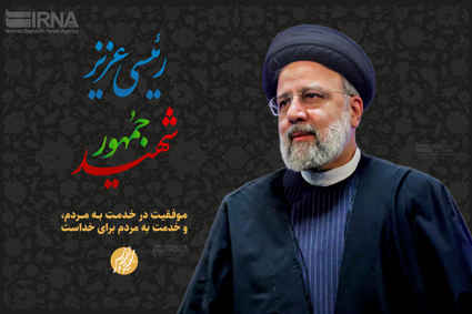 عزیز مردم؛ شهید جمهور