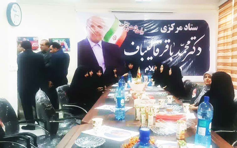 برگزاری نشست شورای راهبردی زنان ستاد دکتر قالیباف در ایلام + گزارش تصویری