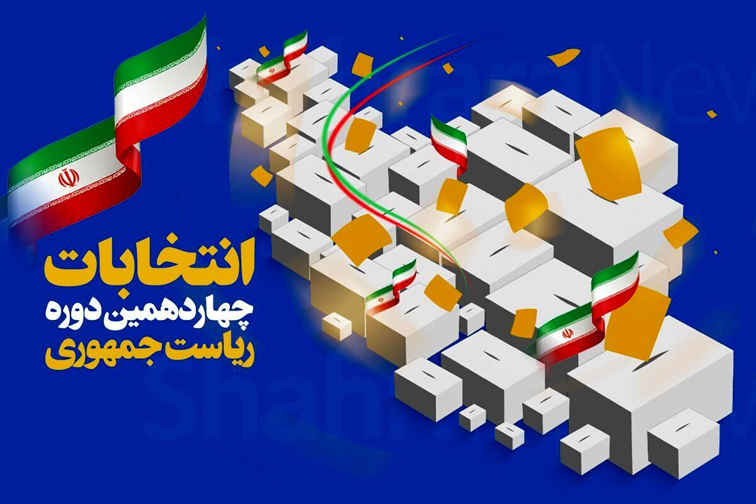 ما و میدان انتخاب  ✍️آزاده خرم