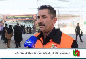 بیش از ۸۷۰ هزار نفر از مرز مهران تردد کردند