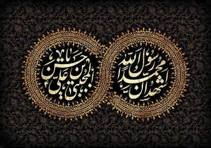 ۲۸ صفر؛ یادآور زخم‌های عمیق تاریخ از آتش فراق